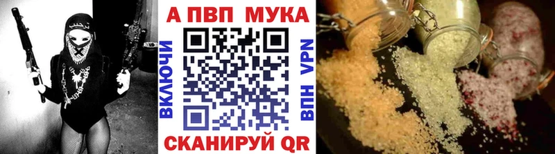 A-PVP мука  blacksprut зеркало  Камызяк 