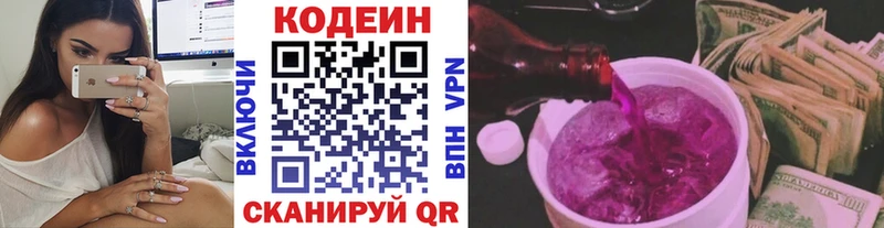 Кодеиновый сироп Lean напиток Lean (лин)  Камызяк 