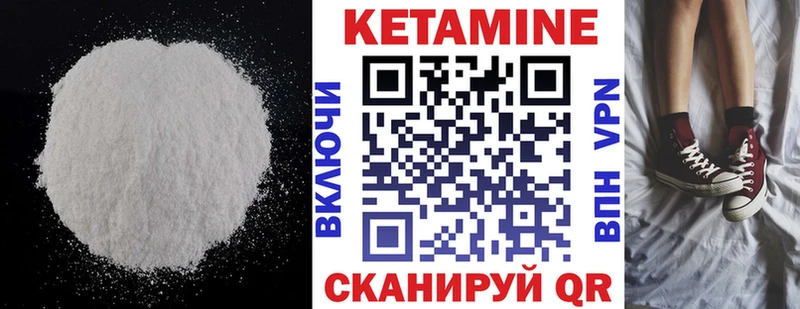 Кетамин ketamine  Камызяк 