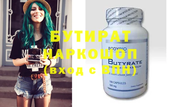 бутик Володарск