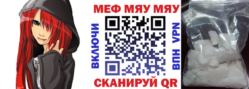 МЕФ кристаллы  ссылка на мегу зеркало  Камызяк  дарнет шоп 