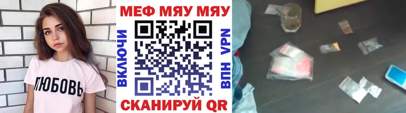 Мефедрон мука Камызяк