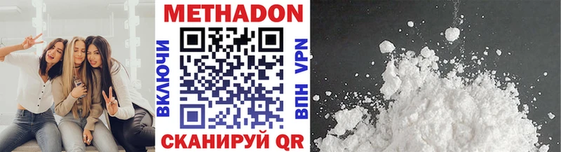 МЕТАДОН кристалл  Камызяк 